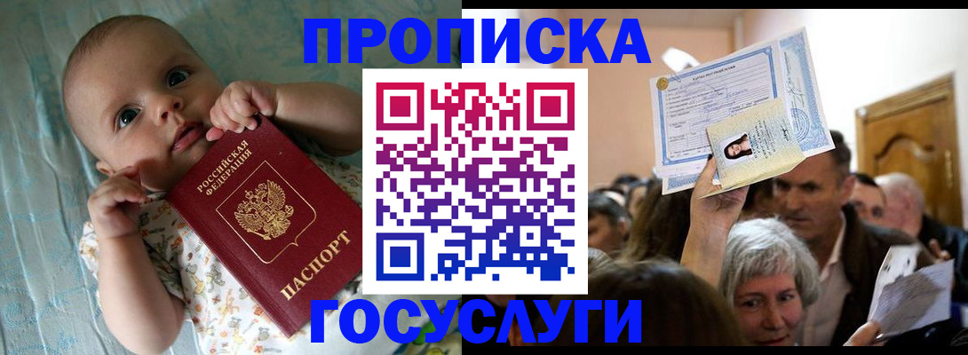временная регистрация гарантия в Лузе