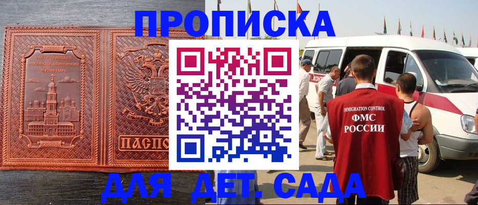 временная регистрация адрес в Лузе