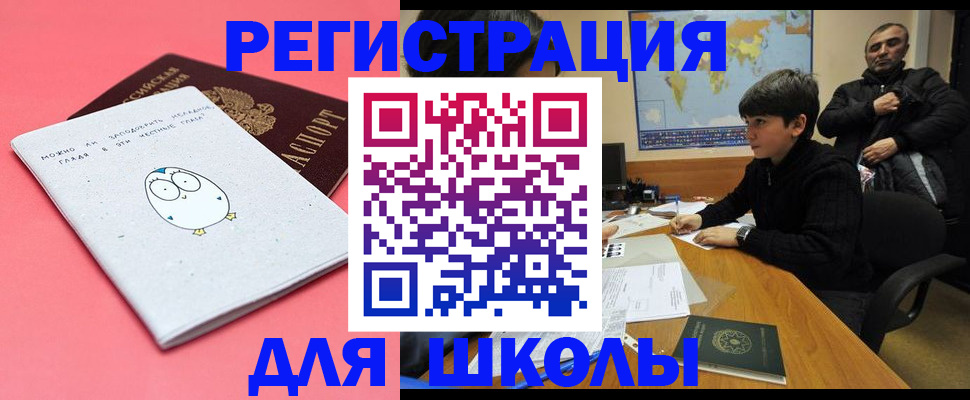 прописка регистрация в Лузе