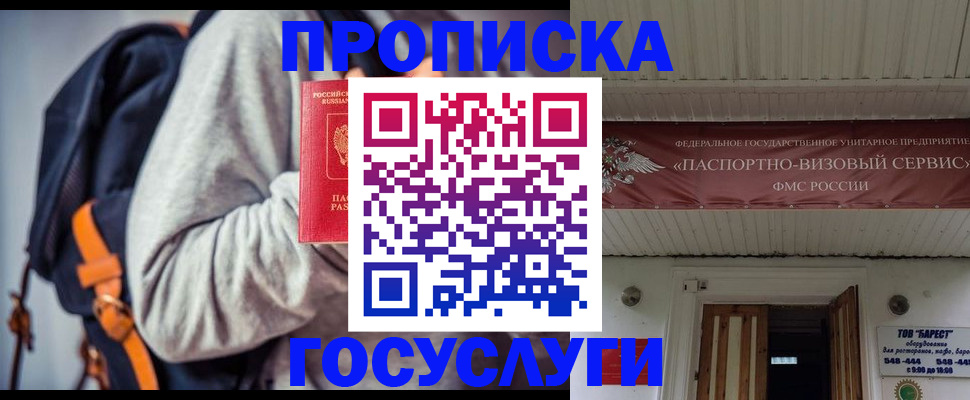 временная регистрация собственник в Лузе